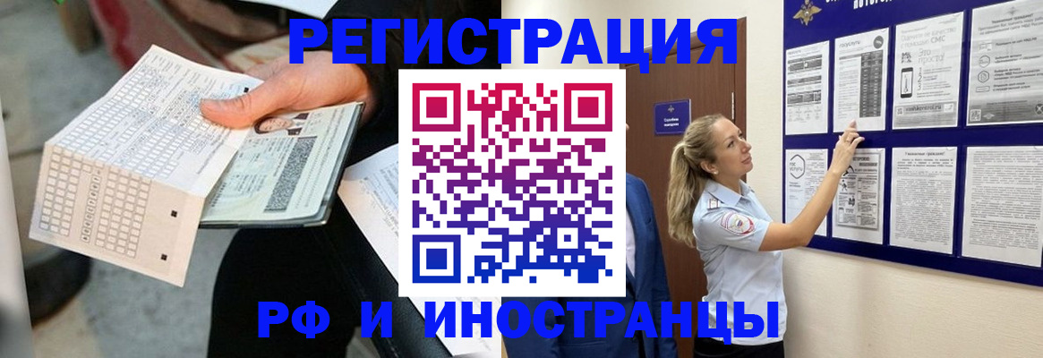 временная регистрация в Александровске